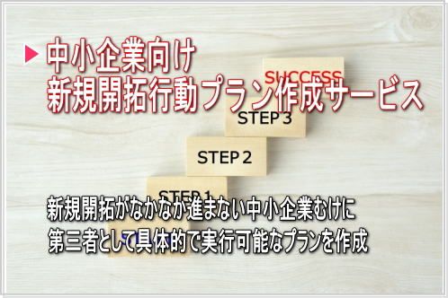 介護営業代行